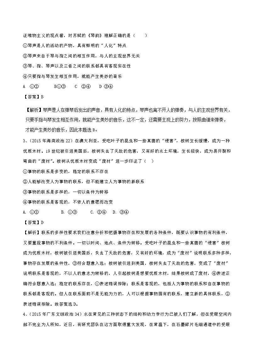 港澳新闻 第65页