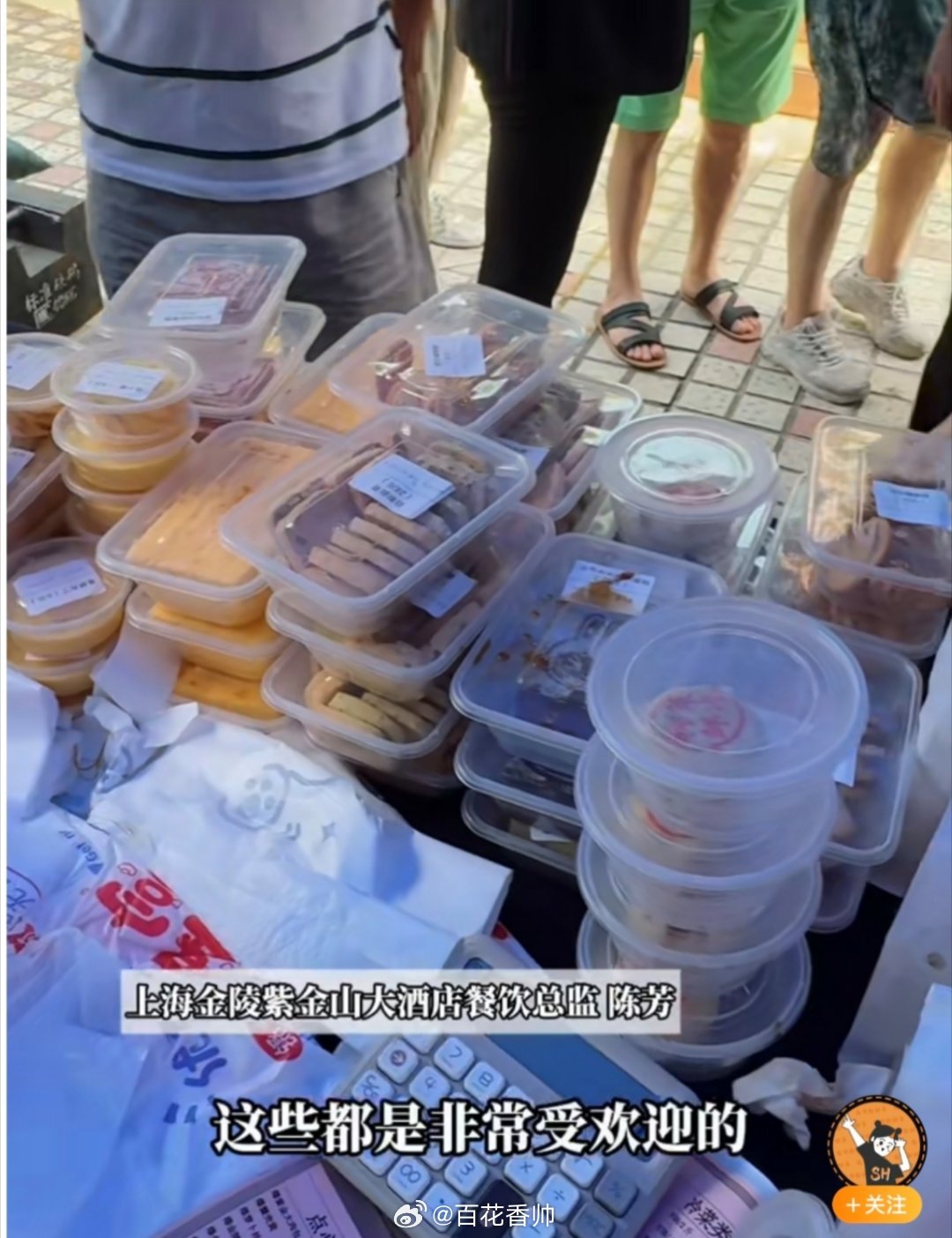娱乐生活 第56页