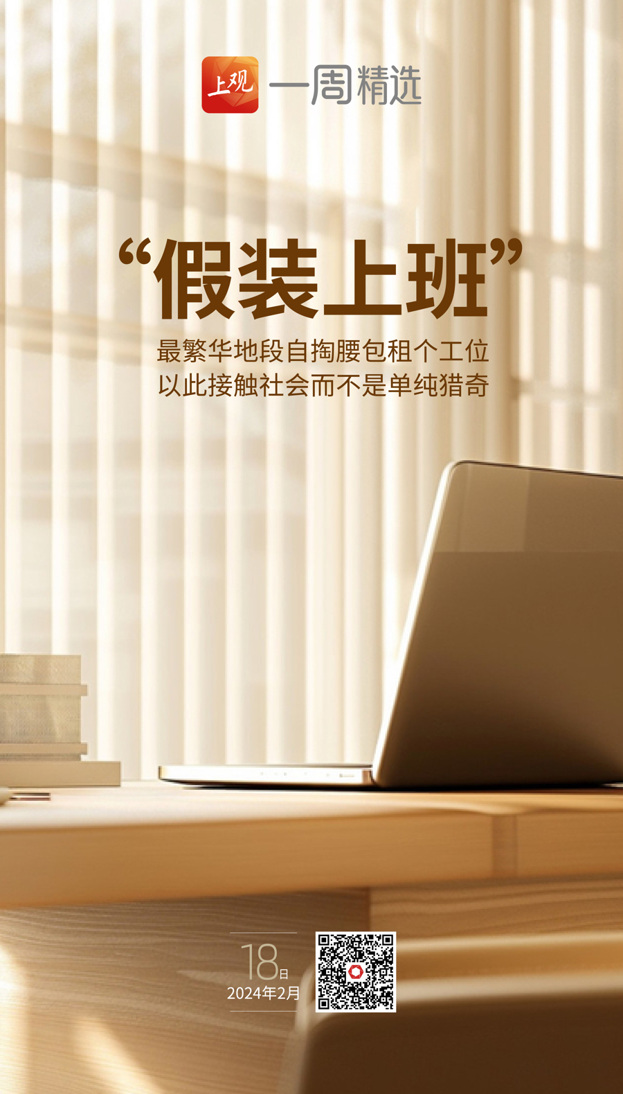 热点生活 第40页