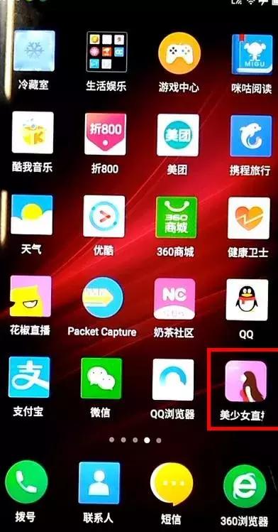 娱乐生活 第24页