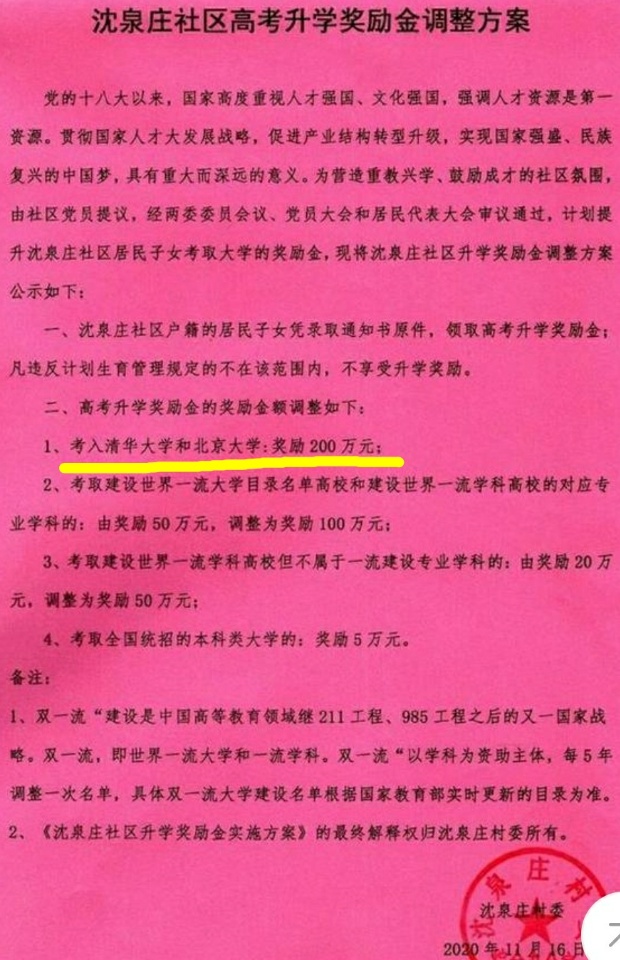 娱乐生活 第18页