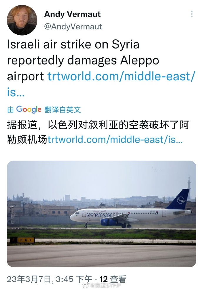 以色列为什么空袭叙利亚最新消息